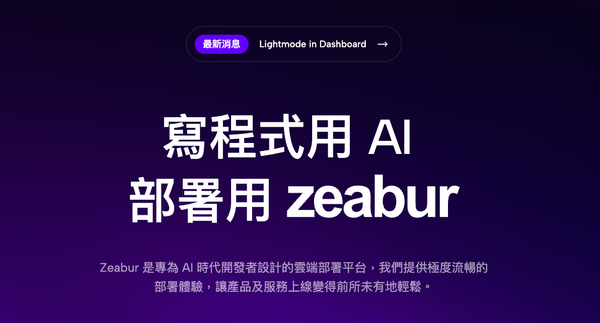 在 Zeabur 上一鍵部署 n8n